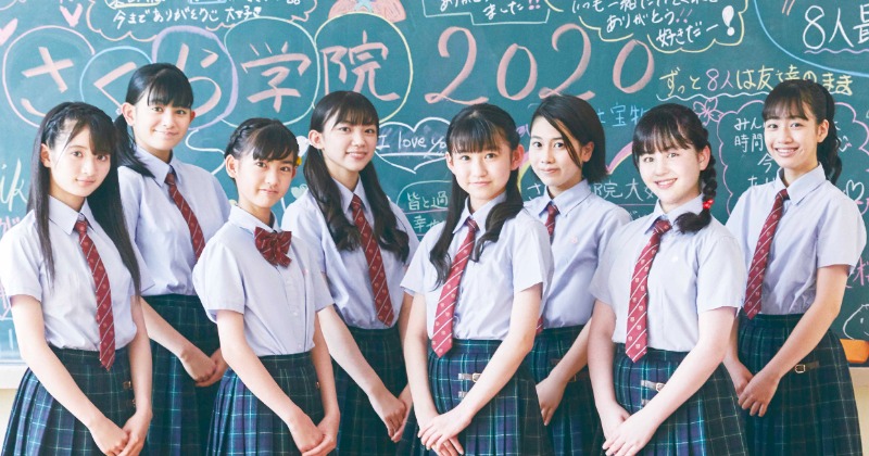 さくら学院、最後の生徒の“8人の絆” 『BRODY』限定版表紙＆雑誌最後の