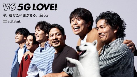 V6 ソフトバンクのプロジェクト V65glove 始動 人気楽曲使ったコンテンツ51種類を独占配信 Oricon News V6 ソフトバンクのプロジェクト V65glove 始動 人気楽曲使ったコンテンツ51種類を独占配信 Oricon News
