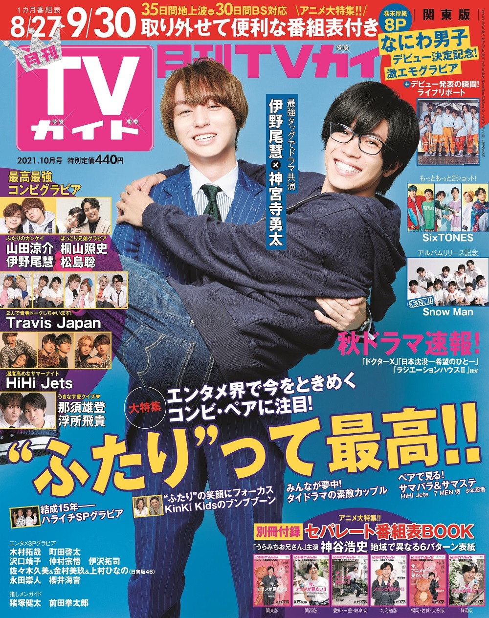 Hey!Say!JUMP 伊野尾慧 特集 雑誌まとめ売り詳細② - アイドル