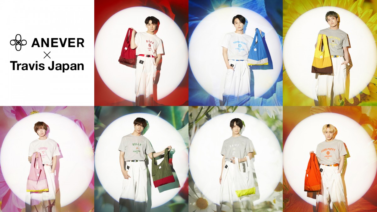 Travis Japan、ANREALAGE×オンワード『ANEVER』コンセプト 