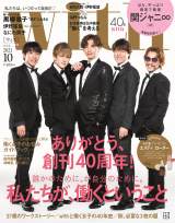 Hey! Say! JUMP�ɖ���d�̎d���_�u�ǂ�Ȏd�����A���Ԃ̂ЂƂv �wwith�x�~����B�艺�낵���W 