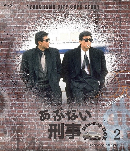 あぶない刑事Blu-ray BOX タカ=鷹山敏樹 もっとあぶない刑事 Blu-ray 