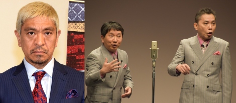 【FNSラフ＆ミュージック】爆笑問題、松本人志と7年ぶり生トーク 太田光「共演NG！」「威嚇したのはそっちでしょう」 - ORICON NEWS