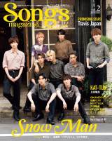 Snow Man��1st�A���o���ɍ��߂��g�z���h�Ƃ́@�y�Ȃւ̂������������� 