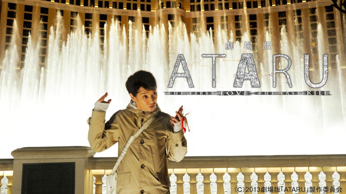 中居正広主演『劇場版 ATARU』dTVで独占配信スタート 堀北真希