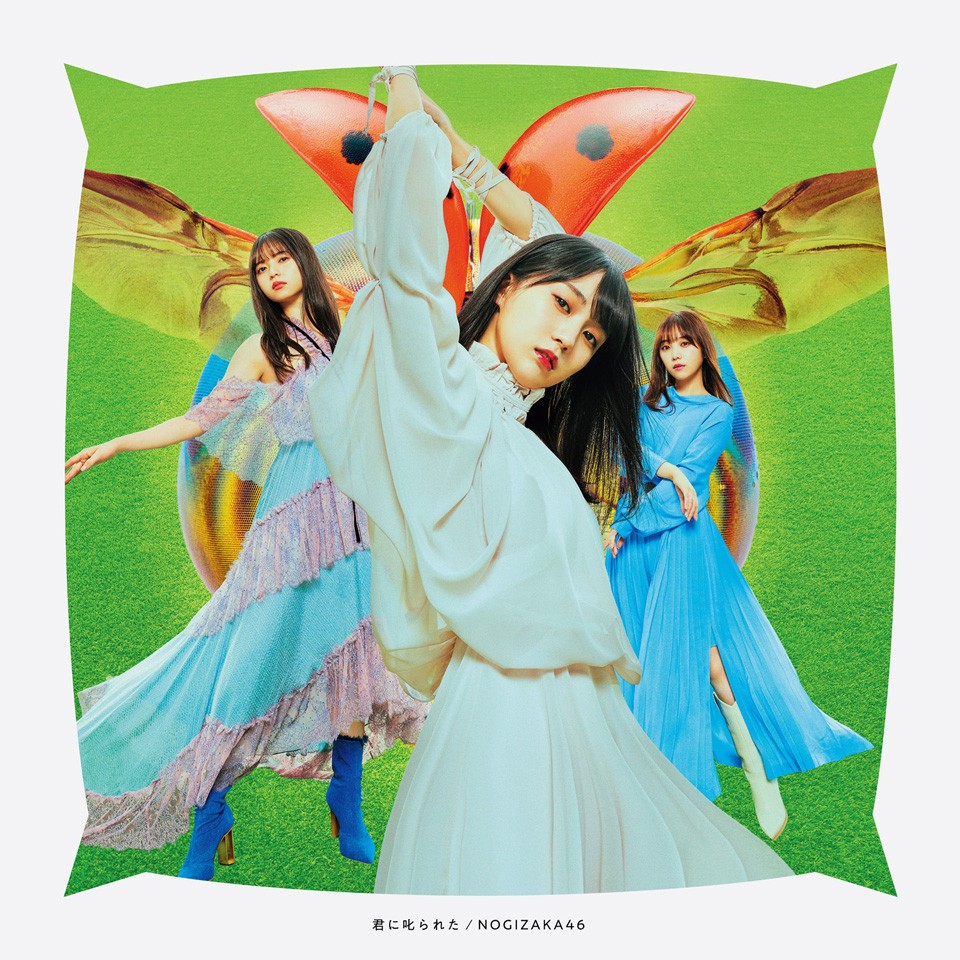 乃木坂46 - シゲキ Shogenji Yoko 💖Follow ❤ 💝Like 💛 💗Comment 💚 💞Share