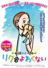 ���E�Ǝ��������N�Ƃ̊����̎��b���A�j���f�扻�A�S���܂����f������ 