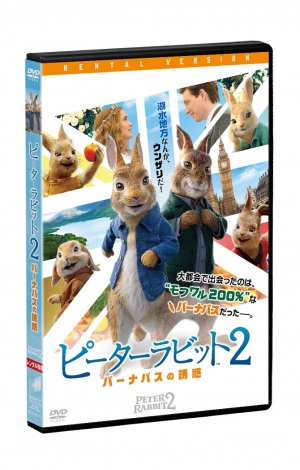 924[XAws[^[rbg2/o[ioX̗Ufx^DVD(C) 2021 Columbia Pictures Industries, Inc., 2.0 Entertainment Borrower, LLC and MRC II Distribution Company L.P. All Rights Reserved. PETER RABBIT and all associated characters TM & (C) Frederick Warne & Co. Limited. 