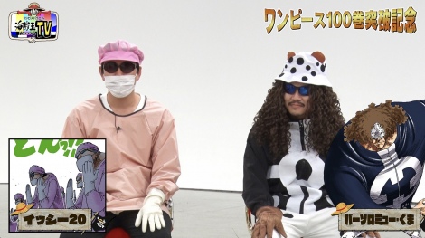 画像 写真 かまいたち マヂラブ オズワルド お笑い賞レース王者3組が Onepiece 語る 5枚目 Oricon News