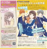 �w�t���[�c�o�X�P�b�g�x��҂̉��30���N���W�A11���J�Ì��� 