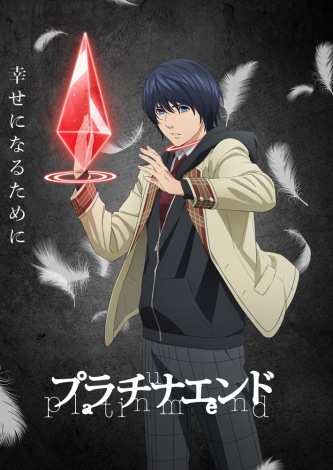 画像 写真 アニメ プラチナエンド 第2弾pv公開 花籠咲らのキャラボイス解禁 2枚目 Oricon News