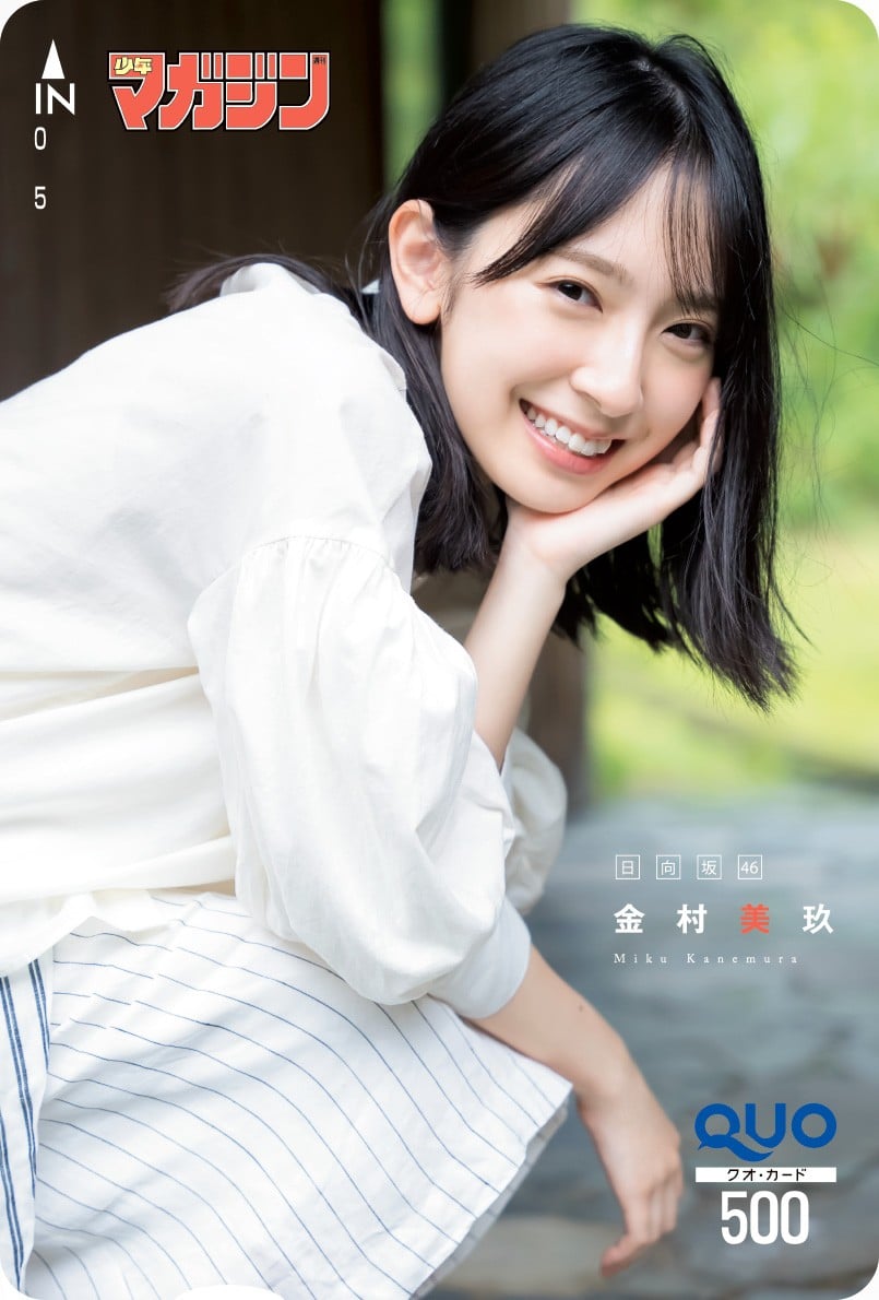 画像・写真 | 日向坂46金村美玖、見る人を元気にする最強スマイル！ 『マガジン』初ソロ表紙 2枚目 | ORICON NEWS