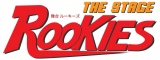 �wROOKIES�x11���ɕ��䉻���� �쓡�K����ɍ��{���� 