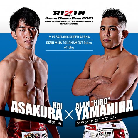 画像 写真 Rizin 30 9 24深夜にフジテレビで放送 メインは朝倉海vsアラン ヒロ ヤマニハ 2枚目 Oricon News