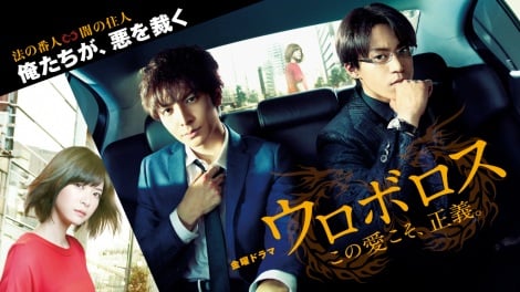 生田斗真 小栗旬 ウロボロス Paravi初配信 幼なじみ2人が悪を裁く本格警察ミステリー Oricon News