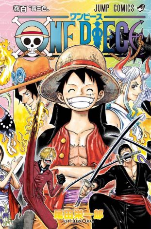5枚まとめ割り One Piece 既刊全100巻 関連本13冊 さらにお得な3枚組 全巻セット Www Zantia Com