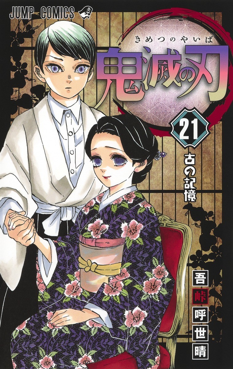 鬼滅の刃　浅草　コラボ　愈史郎 珠世&愈史郎A4文件夾<鬼滅之刃×淺草合作活動> | 雜貨・小配件