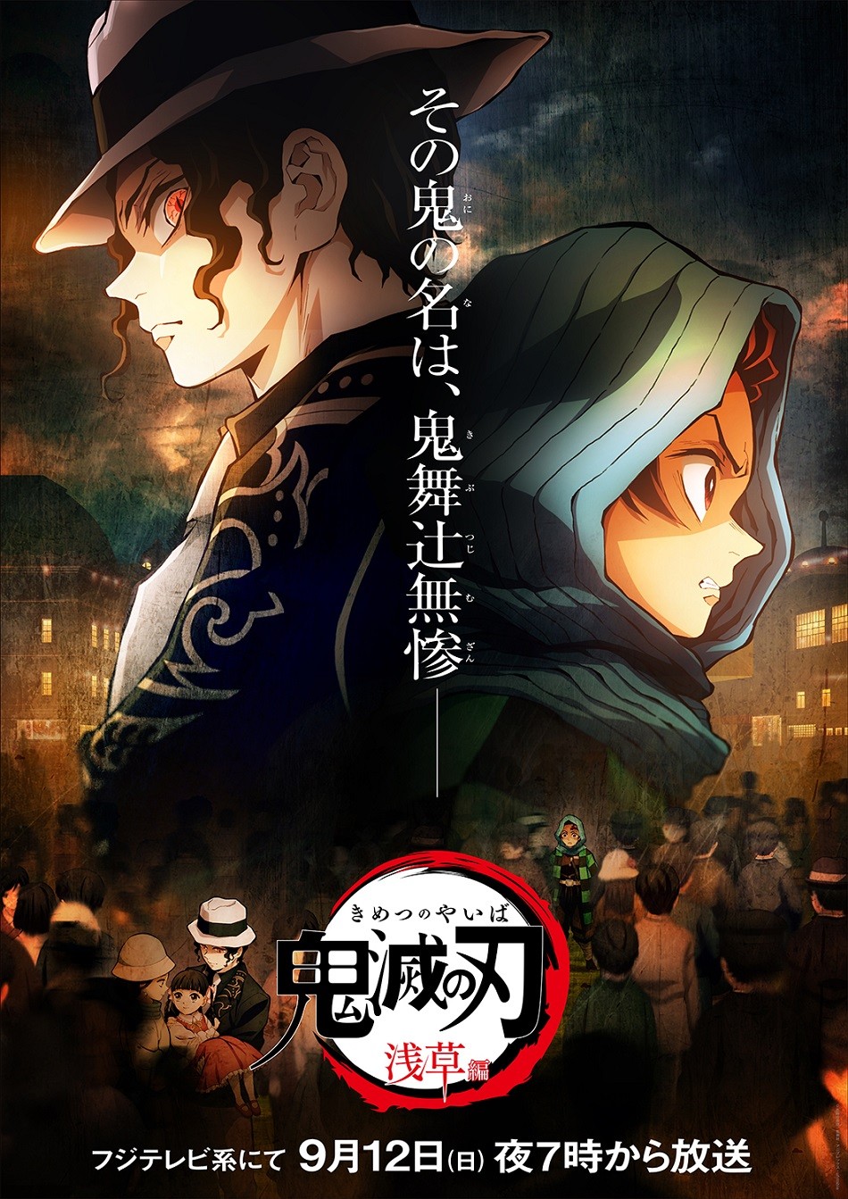 ufotable『鬼滅の刃』提供イラスト公開 「浅草編」珠世&愈史郎 ufotable『鬼滅の刃』提供イラスト公開 「浅草編」珠世&愈史郎