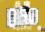 『東京卍リベンジャーズ』方言ポスター 