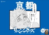 『東京卍リベンジャーズ』方言ポスター 
