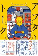 �j�b�|�������E�Έ䌺���̏��G�b�Z�C�w�A�t�^�[�g�[�N�x�@�v�����[�O�S�����J 