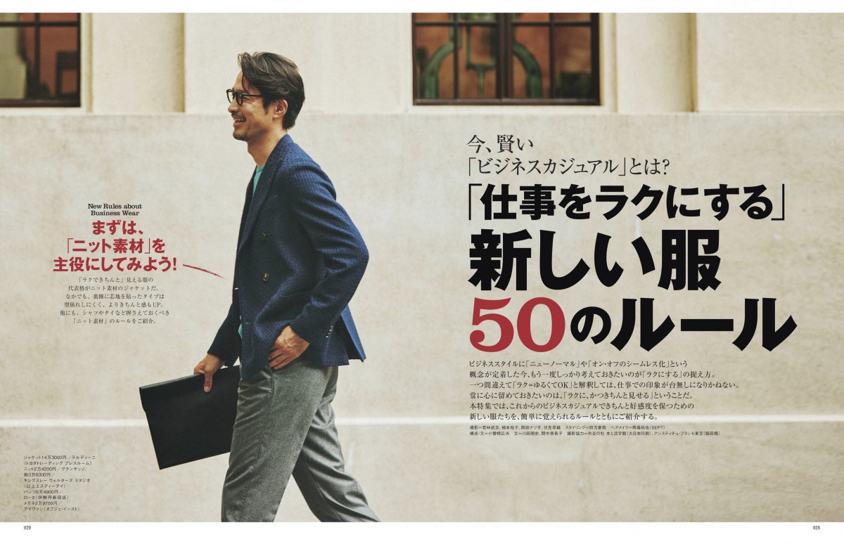 画像・写真 | 岡田准一『MEN'S EX』表紙で秋のジャケットスタイル 3枚