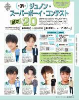 �w�W���m���{�[�C�x�x�X�g20����@�x�X�g10�Ɍ������o�g�����X�^�[�g 