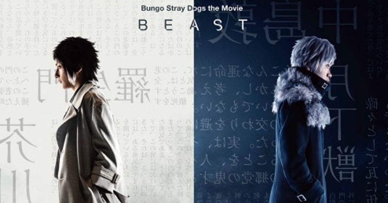 映画　文豪ストレイドッグス BEAST DVD 新品・未開封 Amazon.co.jp: 映画「文豪ストレイドッグス BEAST」 [DVD