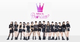 15人の日本人練習生が5人組“ガルクラ”グループデビューを目指してサバイバル『Who is Princess? -Girls Group Debut Survival Program-』(C)WIP Project 