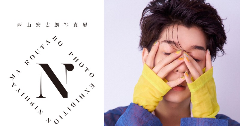 声優・西山宏太朗、初の写真展開催決定 自らネイル塗った先行カット公開 | ORICON NEWS