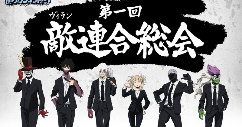 ヒロアカ』敵イベントのビジュアル公開 ダークスーツ姿で並び立つ