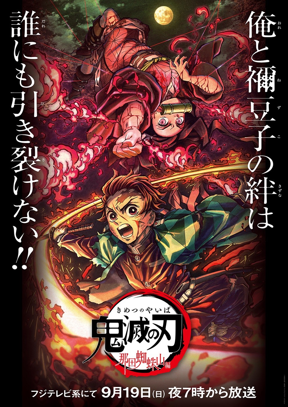 鬼滅の刃 鬼滅シアター 那田蜘蛛山 蝶屋敷 柱合会議 コースター セミコンプ 鬼滅の刃 鬼滅シアター 那田蜘蛛山 蝶屋敷 柱合会議 コースター