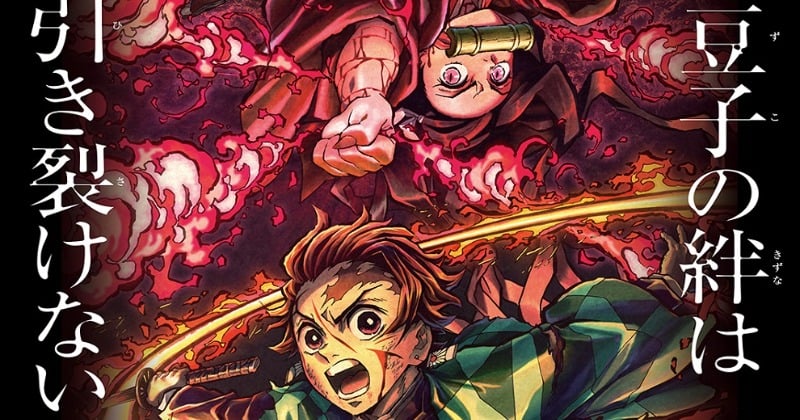 鬼滅の刃　那田蜘蛛山編キービジュアルB2ポスター 鬼滅の刃 那田蜘蛛山編 入場者特典 キービジュアルクリア