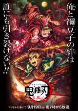 劇場版 鬼滅の刃 テレビ放送直前に 特別編集版 5夜放送 炭治郎の旅路を一気に振り返る Oricon News