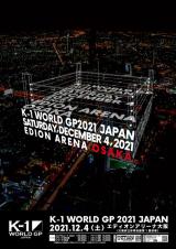 wK-1 WORLD GP 2021 JAPAN `悱͂܂`xL[rWA 