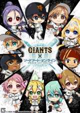 �wSAO�x�~�w�W���C�A���c�x�̃R���{���� 10�E2DeNA��ŏ������傪�n���� 