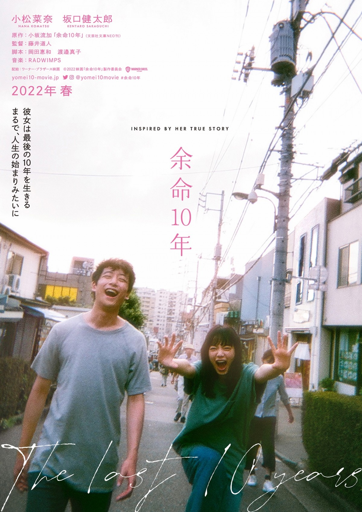 GINZA AUGUST 2017 ISSUE 242 小松菜奈 坂口健太郎 小松菜奈×坂口健太郎、『余命10年』W主演 「彼女の人生を生き