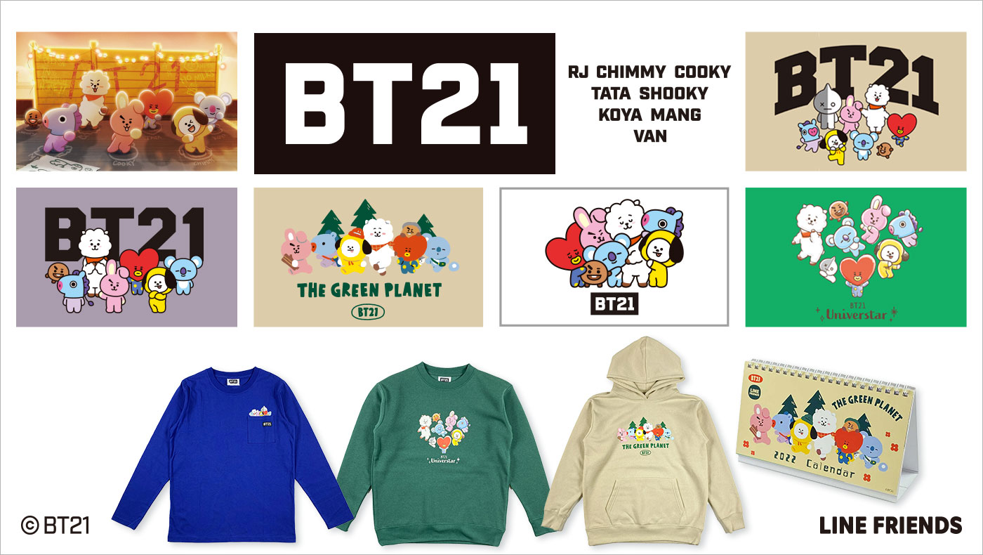 おうち時間は「BT21」パーカーとともに イオン限定コラボグッズ全7アイテム発売 | ORICON NEWS