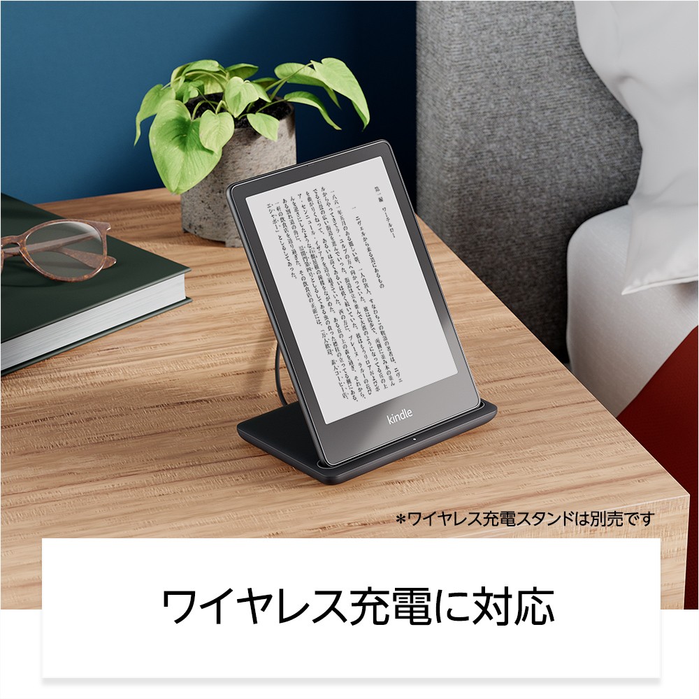 Kindle Paperwhite シグニチャーエディション 第11世代