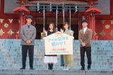 映画『アイの歌声を聴かせて』大ヒット祈願イベントに参加した（左から）工藤阿須加、土屋太鳳、福原遥、吉浦康裕監督 
