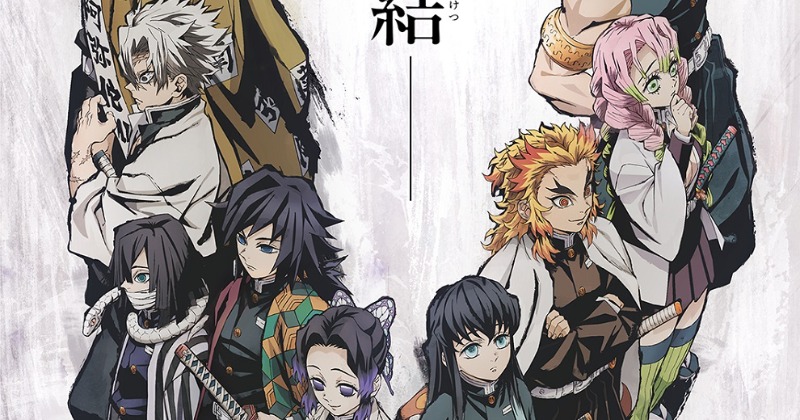 鬼滅の刃』柱合会議・蝶屋敷編が本日放送 場面カット公開で煉獄たち“柱