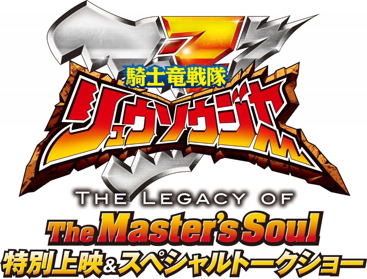 XsIth}wRmE\EW[ THE LEGACY OF The Masterfs SoulxLOXyVCxgJÌ (C)fBt@Nu  (C)2019 erEfAGEf 