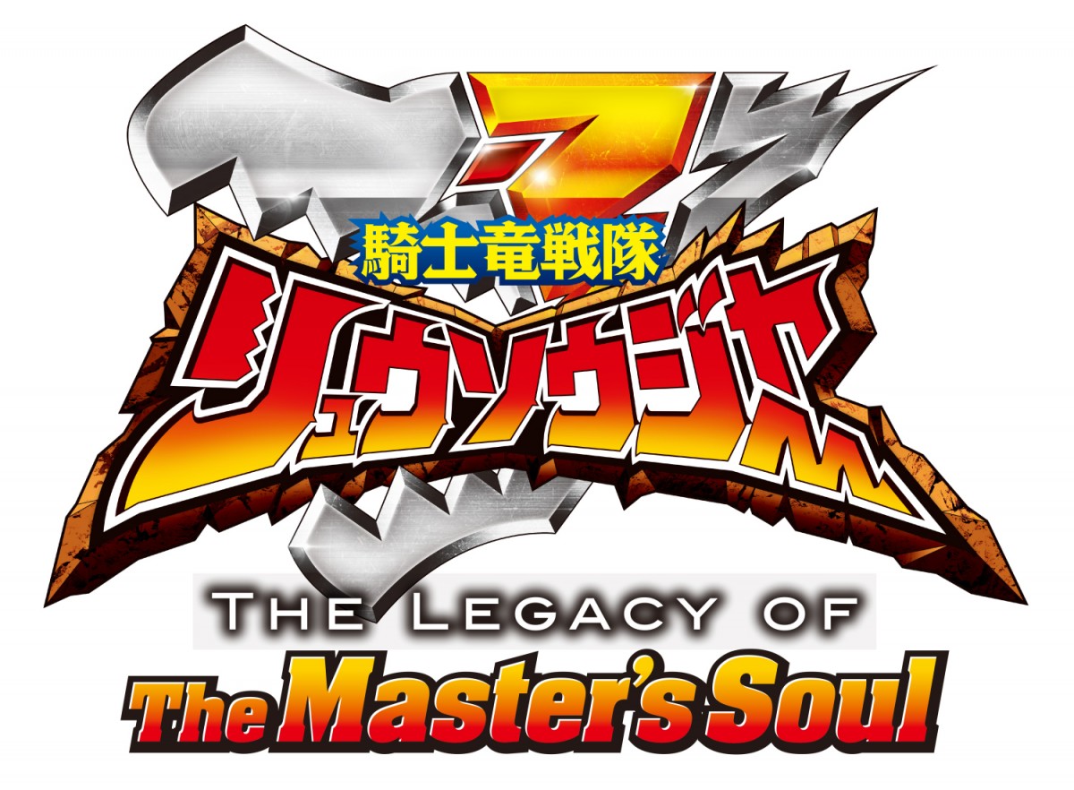 XsIth}wRmE\EW[ THE LEGACY OF The Masterfs SoulxLOXyVCxgJÌ (C)fBt@Nu  (C)2019 erEfAGEf 