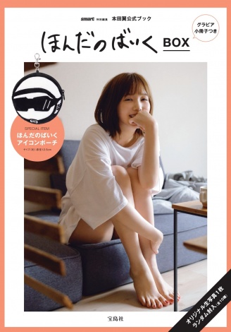 画像・写真 | 本田翼、8年ぶり新刊は「グッズ＆プライベート感