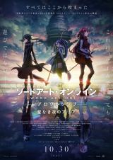 映画『SAO』新映像公開！キリト、アスナ…キャラたちの戦闘シーン続々 | ORICON NEWS