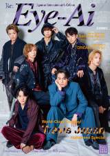 Travis Japan�A���E�Ɍ������͂𔭐M �p�����wEye-Ai�x�\���ɓo�� 