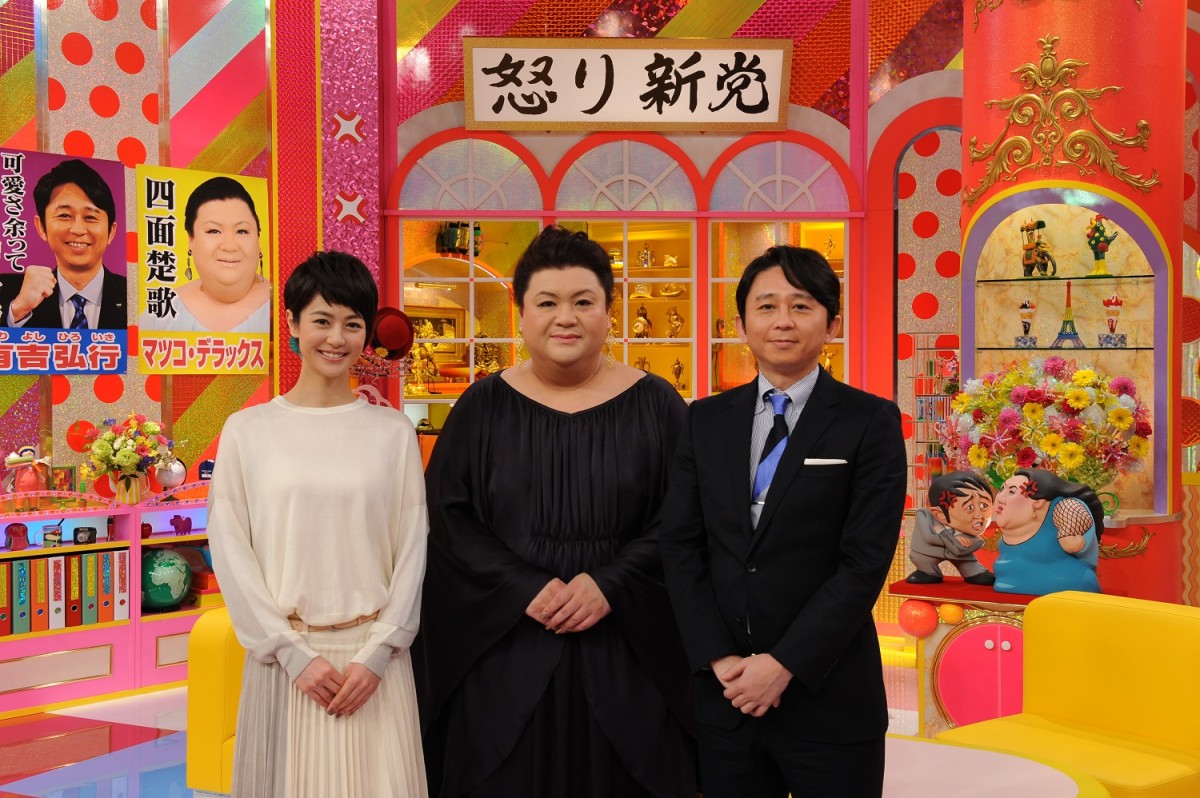 マツコ＆有吉 怒り新党』“夏目三久の引退日”9・30に緊急生放送 3