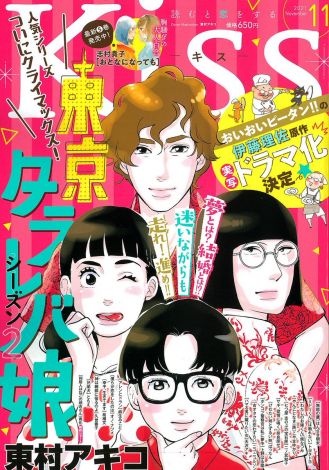 漫画 東京タラレバ娘 シーズン2完結 お馴染みのあの3人登場 最終巻11月発売 Oricon News