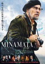 Wj[Efbv/剉AfwMINAMATA \~i}^\x(J)(C)2020 MINAMATA FILM, LLC 