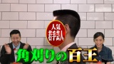 『THE百王〜100秒クギヅケ動画SHOW〜』より　（C）TBS 